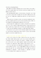 컬러리더쉽(컬러 리더십/color leadership)에 대하여  11페이지