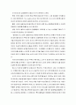 컬러리더쉽(컬러 리더십/color leadership)에 대하여  12페이지