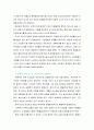 컬러리더쉽(컬러 리더십/color leadership)에 대하여  13페이지