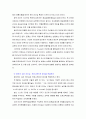 컬러리더쉽(컬러 리더십/color leadership)에 대하여  15페이지