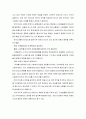 컬러리더쉽(컬러 리더십/color leadership)에 대하여  17페이지