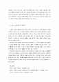 컬러리더쉽(컬러 리더십/color leadership)에 대하여  19페이지