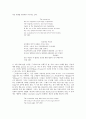 [영미문학, 영문, 번역] 리서치 페이퍼 샘플 4페이지