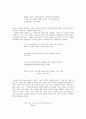 [영미문학, 영문, 번역] 리서치 페이퍼 샘플 5페이지