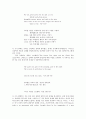 [영미문학, 영문, 번역] 리서치 페이퍼 샘플 6페이지