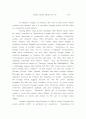 [영문판, 영문학, 영미문학] Sound and Sense of T. S. Eliot`s Long Poems: Images of Sound (엘리엇 시의 소리와 의미에 대하여) 7페이지