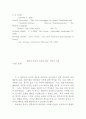 [영문판, 영문학, 영미문학] Sound and Sense of T. S. Eliot`s Long Poems: Images of Sound (엘리엇 시의 소리와 의미에 대하여) 17페이지