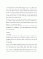 탁구의 소개, 역사와 장점, 요령, 준비운동 (체육학과 교양과목 레포트용) 2페이지