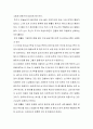 탁구의 소개, 역사와 장점, 요령, 준비운동 (체육학과 교양과목 레포트용) 5페이지