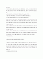 탁구의 소개, 역사와 장점, 요령, 준비운동 (체육학과 교양과목 레포트용) 7페이지