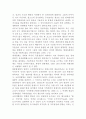 국외여행인솔자의 전문적인 관리방안에 관한 연구 2페이지
