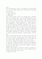 국외여행인솔자의 전문적인 관리방안에 관한 연구 4페이지
