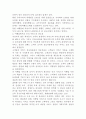 국외여행인솔자의 전문적인 관리방안에 관한 연구 6페이지