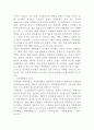 국외여행인솔자의 전문적인 관리방안에 관한 연구 7페이지