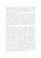 국외여행인솔자의 전문적인 관리방안에 관한 연구 8페이지