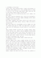 국외여행인솔자의 전문적인 관리방안에 관한 연구 9페이지