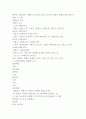 국외여행인솔자의 전문적인 관리방안에 관한 연구 10페이지