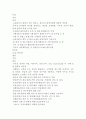 국외여행인솔자의 전문적인 관리방안에 관한 연구 11페이지