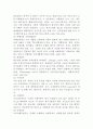 국외여행인솔자의 전문적인 관리방안에 관한 연구 13페이지