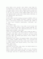 국외여행인솔자의 전문적인 관리방안에 관한 연구 14페이지