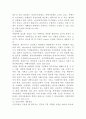 국외여행인솔자의 전문적인 관리방안에 관한 연구 15페이지
