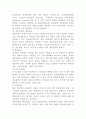 국외여행인솔자의 전문적인 관리방안에 관한 연구 16페이지