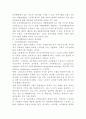 국외여행인솔자의 전문적인 관리방안에 관한 연구 19페이지