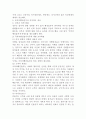 국외여행인솔자의 전문적인 관리방안에 관한 연구 20페이지
