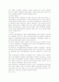 국외여행인솔자의 전문적인 관리방안에 관한 연구 21페이지