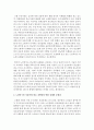 [지역사회영양학 4A형] 우리나라의 인구변화에서 노령인구와 저출산이 사회문제화되고 있다. 그에 따른 질병양상변화, 식생활의 변화실태 및 문제점 등과 출산장려정책에 대하여 상세히 조사 3페이지