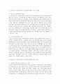 [지역사회영양학 4A형] 우리나라의 인구변화에서 노령인구와 저출산이 사회문제화되고 있다. 그에 따른 질병양상변화, 식생활의 변화실태 및 문제점 등과 출산장려정책에 대하여 상세히 조사 5페이지