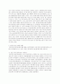 [지역사회영양학 4A형] 우리나라의 인구변화에서 노령인구와 저출산이 사회문제화되고 있다. 그에 따른 질병양상변화, 식생활의 변화실태 및 문제점 등과 출산장려정책에 대하여 상세히 조사 11페이지