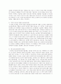 [지역사회영양학 4A형] 우리나라의 인구변화에서 노령인구와 저출산이 사회문제화되고 있다. 그에 따른 질병양상변화, 식생활의 변화실태 및 문제점 등과 출산장려정책에 대하여 상세히 조사 14페이지
