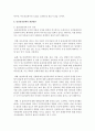 [지역사회영양학 4A형] 우리나라의 인구변화에서 노령인구와 저출산이 사회문제화되고 있다. 그에 따른 질병양상변화, 식생활의 변화실태 및 문제점 등과 출산장려정책에 대하여 상세히 조사 15페이지