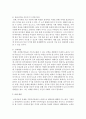 [지역사회영양학 4A형] 우리나라의 인구변화에서 노령인구와 저출산이 사회문제화되고 있다. 그에 따른 질병양상변화, 식생활의 변화실태 및 문제점 등과 출산장려정책에 대하여 상세히 조사 16페이지