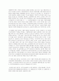 [지역사회영양학 4A형] 우리나라의 인구변화에서 노령인구와 저출산이 사회문제화되고 있다. 그에 따른 질병양상변화, 식생활의 변화실태 및 문제점 등과 출산장려정책에 대하여 상세히 조사 17페이지
