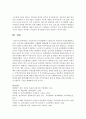 [지역사회영양학 4A형] 우리나라의 인구변화에서 노령인구와 저출산이 사회문제화되고 있다. 그에 따른 질병양상변화, 식생활의 변화실태 및 문제점 등과 출산장려정책에 대하여 상세히 조사 18페이지