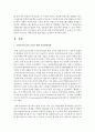 [지역사회영양학 4B형] 최근 우리나라의 건강 증진을 위한 보건영양정책과 각 보건소 및 지역사회에서 실시되는 생애주기별 영양사업을 조사하여 제시 3페이지