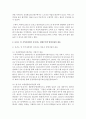 [지역사회영양학 4B형] 최근 우리나라의 건강 증진을 위한 보건영양정책과 각 보건소 및 지역사회에서 실시되는 생애주기별 영양사업을 조사하여 제시 4페이지