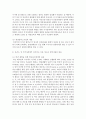 [지역사회영양학 4B형] 최근 우리나라의 건강 증진을 위한 보건영양정책과 각 보건소 및 지역사회에서 실시되는 생애주기별 영양사업을 조사하여 제시 5페이지