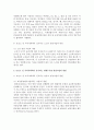 [지역사회영양학 4B형] 최근 우리나라의 건강 증진을 위한 보건영양정책과 각 보건소 및 지역사회에서 실시되는 생애주기별 영양사업을 조사하여 제시 7페이지