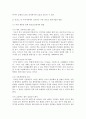 [지역사회영양학 4B형] 최근 우리나라의 건강 증진을 위한 보건영양정책과 각 보건소 및 지역사회에서 실시되는 생애주기별 영양사업을 조사하여 제시 9페이지