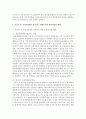 [지역사회영양학 4B형] 최근 우리나라의 건강 증진을 위한 보건영양정책과 각 보건소 및 지역사회에서 실시되는 생애주기별 영양사업을 조사하여 제시 12페이지