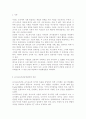 유아교육기관운영관리4A) 영유아 보육 및 교육기관 운영자의 지도성에 관하여 논하시오. 2페이지