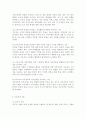 유아교육기관운영관리4A) 영유아 보육 및 교육기관 운영자의 지도성에 관하여 논하시오. 5페이지