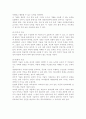 유아교육기관운영관리4A) 영유아 보육 및 교육기관 운영자의 지도성에 관하여 논하시오. 6페이지