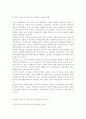 유아교육기관운영관리4A) 영유아 보육 및 교육기관 운영자의 지도성에 관하여 논하시오. 8페이지