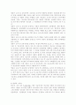 유아교육기관운영관리4A) 영유아 보육 및 교육기관 운영자의 지도성에 관하여 논하시오. 9페이지