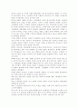 유아교육기관운영관리4A) 영유아 보육 및 교육기관 운영자의 지도성에 관하여 논하시오. 10페이지