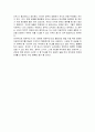 [자본주의 4.0] 3페이지